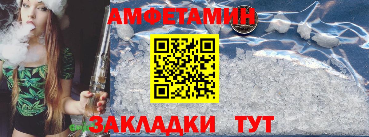 Амфетамин Розовый Ставрополь