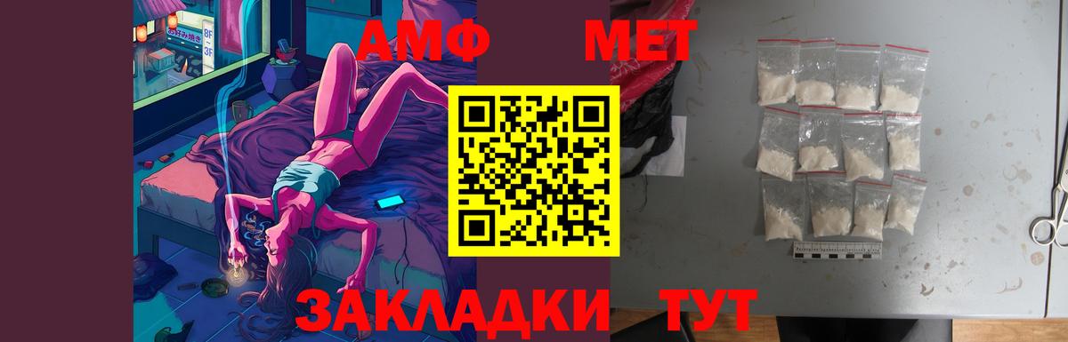 Amphetamine 97%  Вход с VPN  АМФЕТАМИН  Амфетамин  Ставрополь 