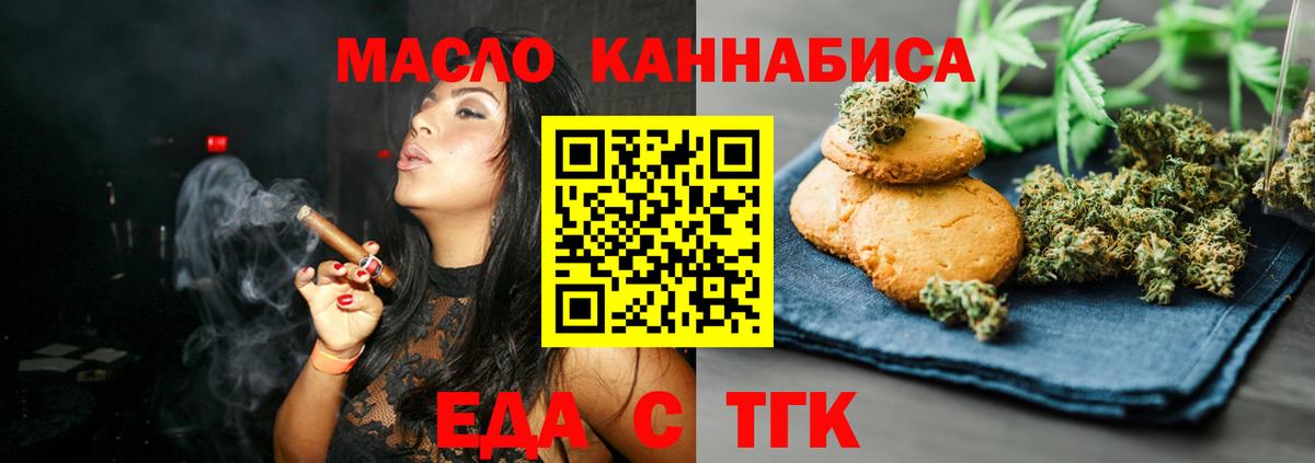 Ставрополь  Cannafood конопля  Вход с VPN 