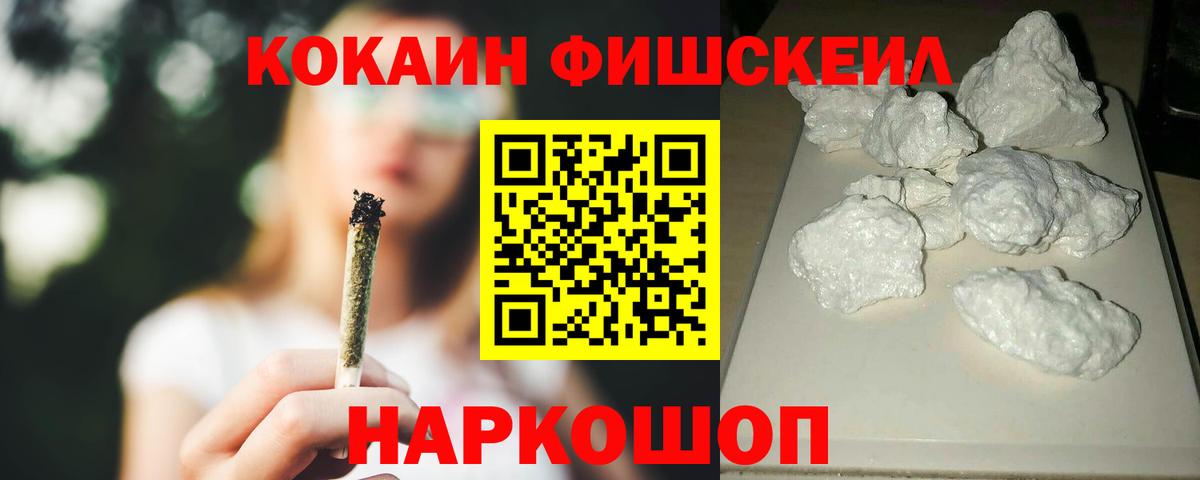 КОКАИН Перу Ставрополь