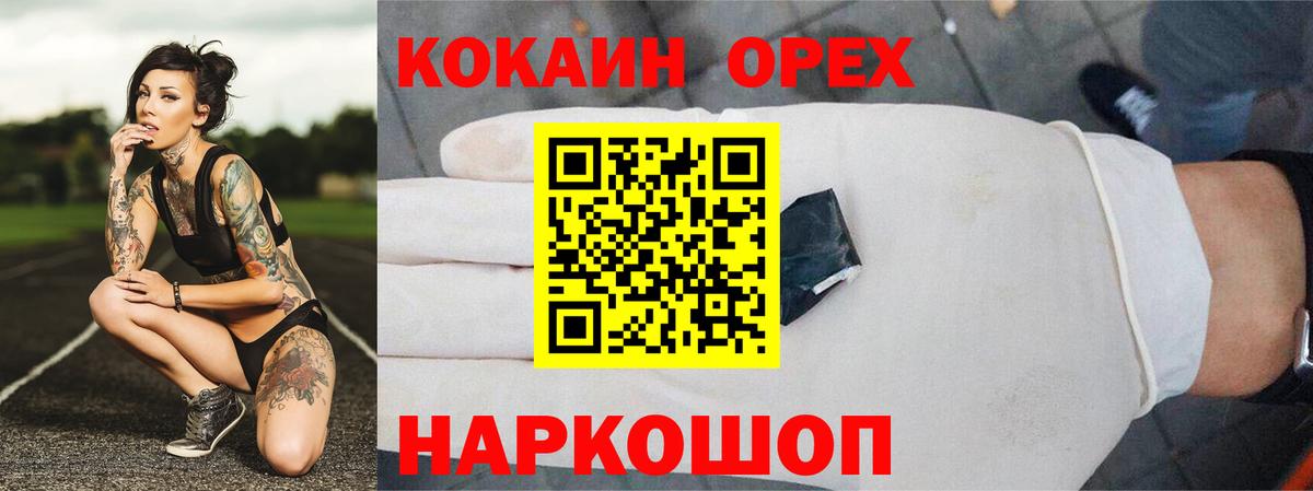 COCAIN Перу  Вход с VPN  КОКАИН 97%  Ставрополь 