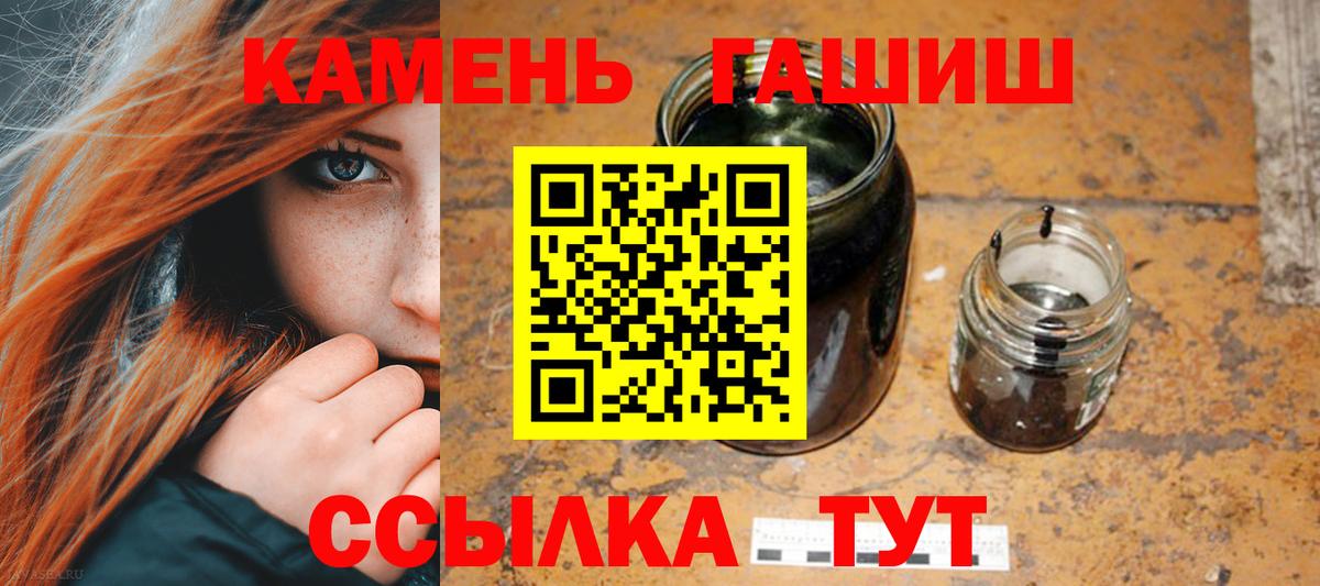 ГАШИШ хэш  ГАШИШ  Ставрополь  ГАШИШ AMNESIA HAZE  Вход с VPN 