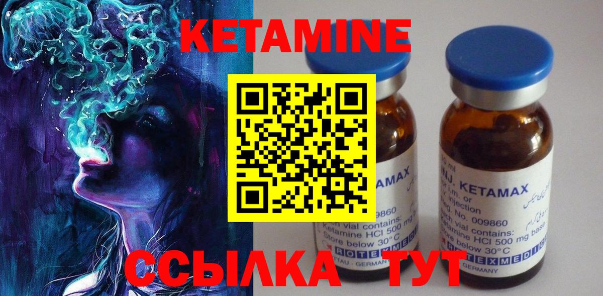 Кетамин ketamine  Кетамин ketamine  Ставрополь  Вход с VPN 