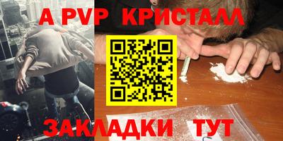 кокаин Партизанск