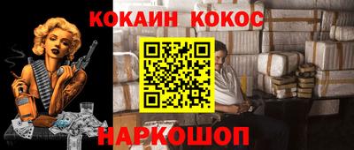 кокаин Партизанск