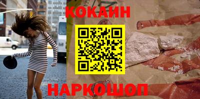 кокаин Партизанск
