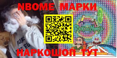 марки nbome Пенза