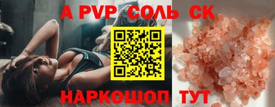 кокаин Партизанск