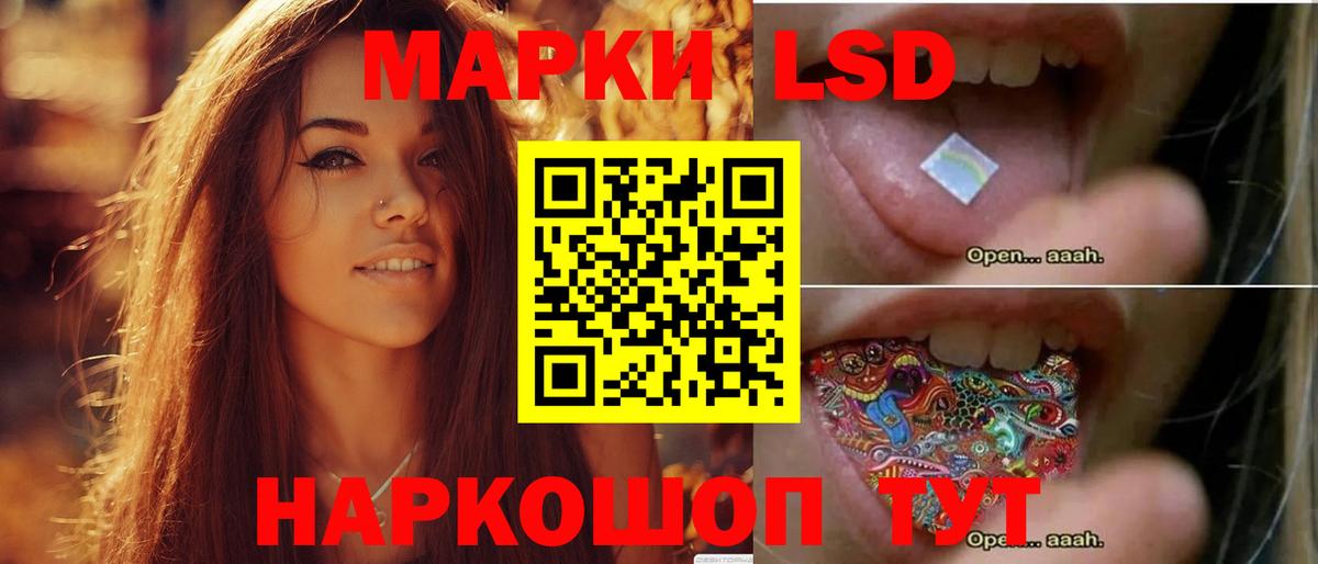 ЛСД экстази кислота  ЛСД экстази ecstasy    как войти  Вход с VPN  Ставрополь 