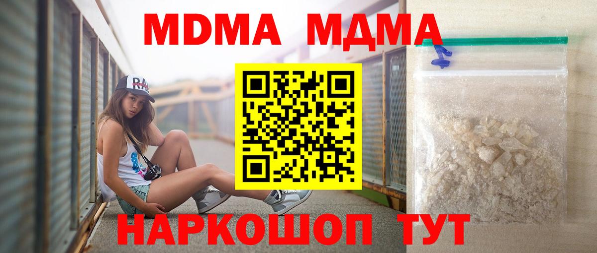МДМА Molly  MDMA молли  MDMA  Ставрополь  Вход с VPN 