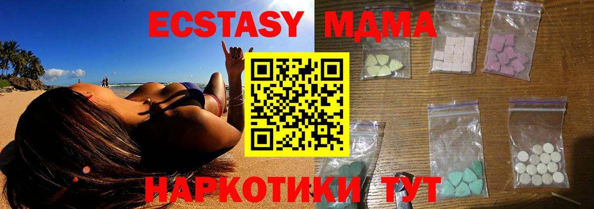 MDMA кристаллы Ставрополь