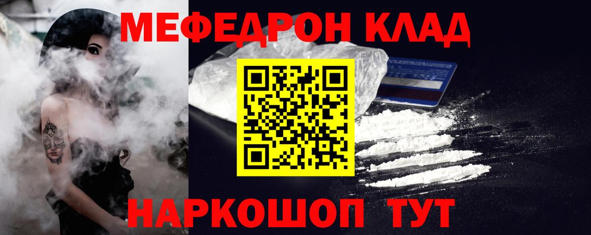 МЯУ-МЯУ 4 MMC  Мефедрон 4 MMC  МЯУ-МЯУ  Вход с VPN  Ставрополь 