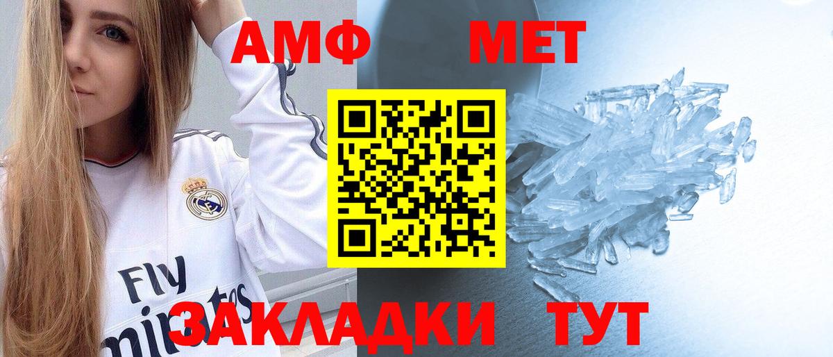Метамфетамин винт  Первитин  Ставрополь  Вход с VPN 