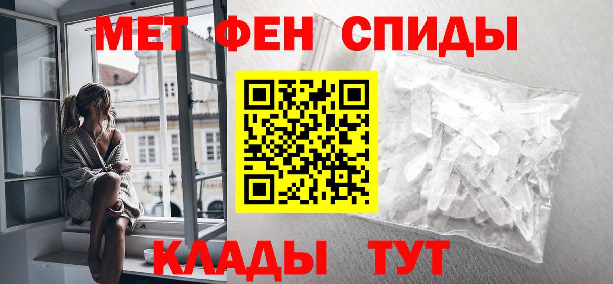 МЕТАМФЕТАМИН пудра Ставрополь