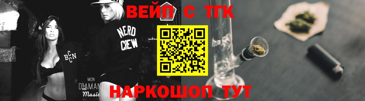 ТГК гашишное масло Ставрополь
