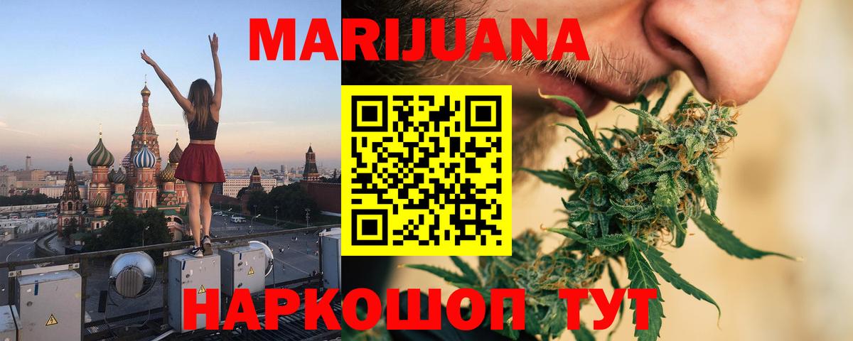 Каннабис Bruce Banner Ставрополь